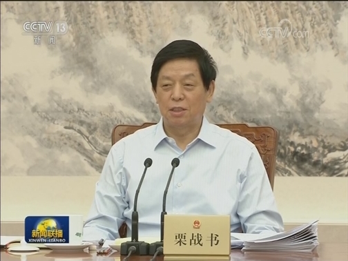 十三届全国人大常委会举行第三十六次委员长会议
