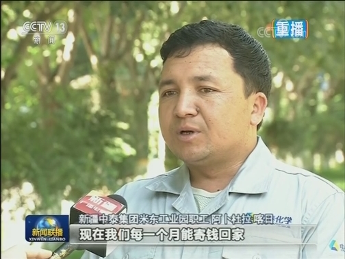 【“不忘初心、牢记使命”主题教育进行时】新疆：深学细查 真抓实改