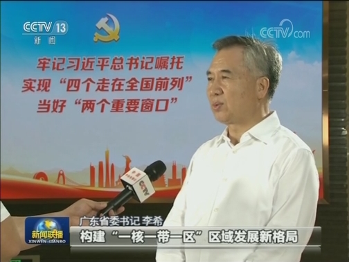 【“不忘初心、牢记使命”主题教育进行时】广东：整改落实提速 真刀真枪破难题