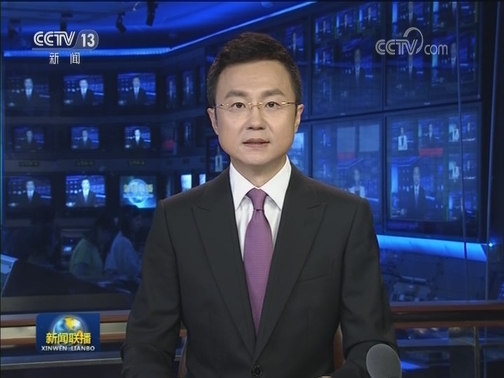 中央“不忘初心、牢记使命”主题教育领导小组对做好第一批主题教育评估工作作出部署