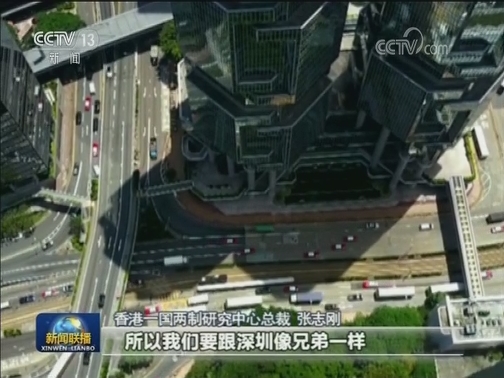 新时期担当新使命——《中共中央 国务院关于支持深圳建设中国特色社会主义先行示范区的意见》发布引起强烈反响