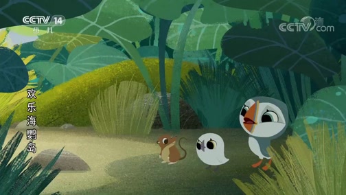 缺点镜子/避水果冻/挪移指挥棒_cctv节目官网-动画片_央视网(cctv