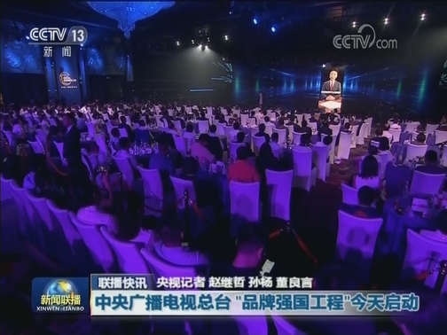 国内联播快讯