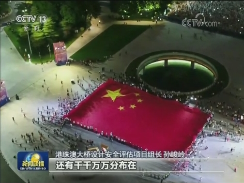 “我和国旗同框”活动启动