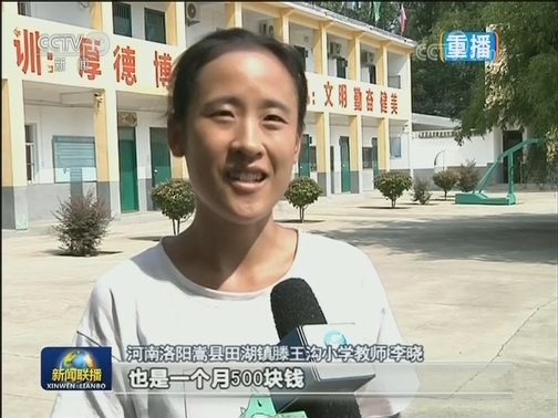 我国教师地位待遇全面提升