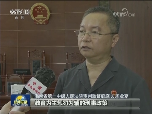 一批符合条件的服刑人员获得特赦