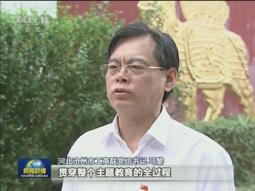 【“不忘初心、牢记使命”主题教育进行时】各省区市第二批主题教育全面启动