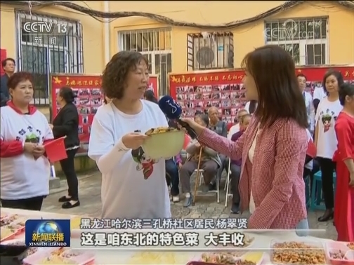 山河扮靓迎佳节