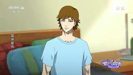 《篮球旋风》 第17集 消失的晨阳