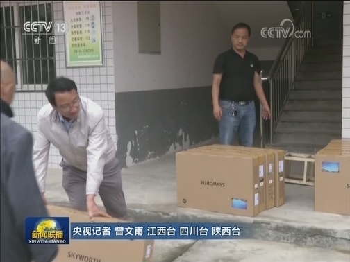 中宣部等部门向革命老区和贫困地区赠送电视机