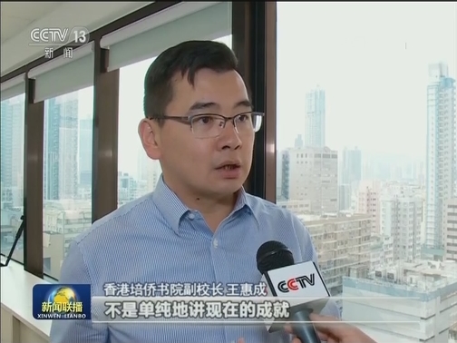 香港青年和教育界：年轻人应融入国家发展大局