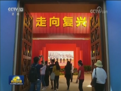 70年风雨兼程 70年沧桑巨变——庆祝中华人民共和国成立70周年大型成就展今起向公众开放