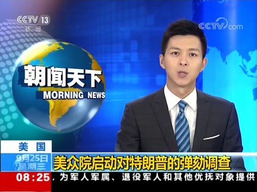 [朝闻天下]北京大兴国际机场正式投运通航 记者体验:应用新技术提高