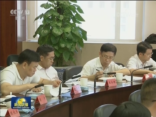 第二批“不忘初心、牢记使命”主题教育推进会在京召开
