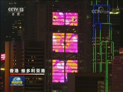 拉萨 香港：夜色璀璨 灯光绚丽