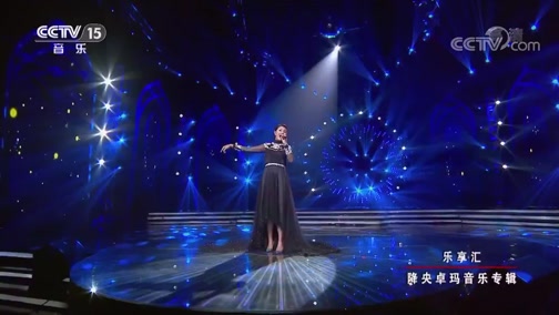 [乐享汇]歌曲《海阔天空》 演唱:叶炫清