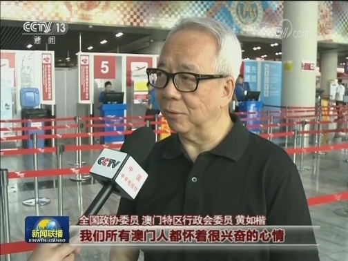 港澳代表启程赴京参加国庆观礼
