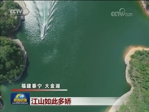 江山如此多娇