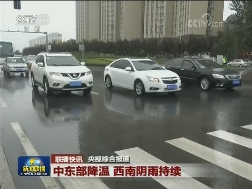国内联播快讯