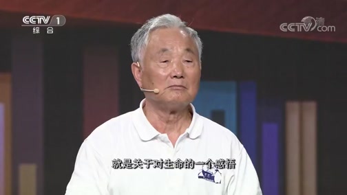 开讲啦藤岛昭一门三院士桃李满天下预告