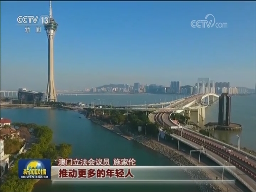 港澳各界热议国庆庆祝大会 祝祖国繁荣昌盛