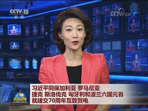 习近平同保加利亚 罗马尼亚 捷克 斯洛伐克 匈牙利和波兰六国元首就建交70周年互致贺电