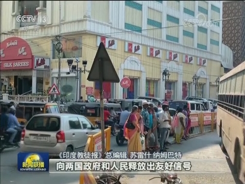 印度各界：相信印中关系将更进一步