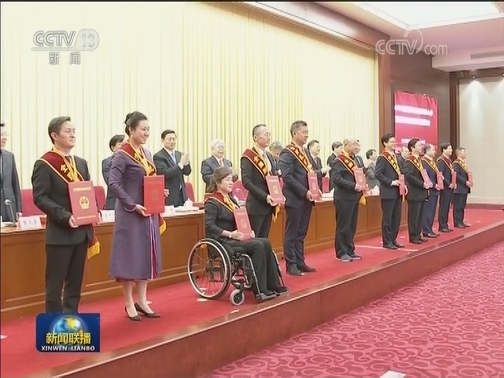 全国脱贫攻坚奖表彰大会暨先进事迹报告会在京举行