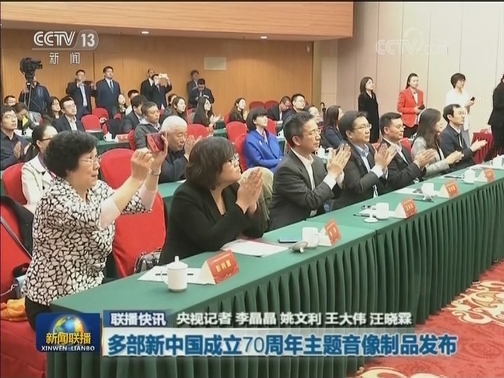 国内联播快讯