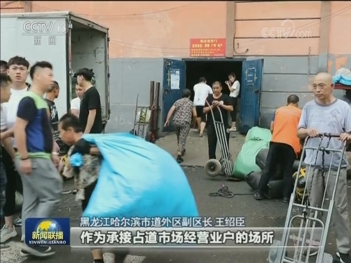 【“不忘初心、牢记使命”主题教育进行时】黑龙江：盯着问题改 推进工作见实效