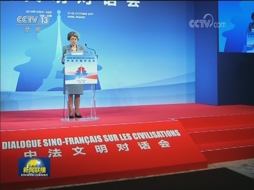 中法文明对话会达成重要共识