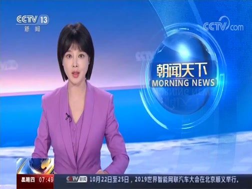 [朝闻天下]希腊 难民安置受阻 联合国机构呼吁加强沟通