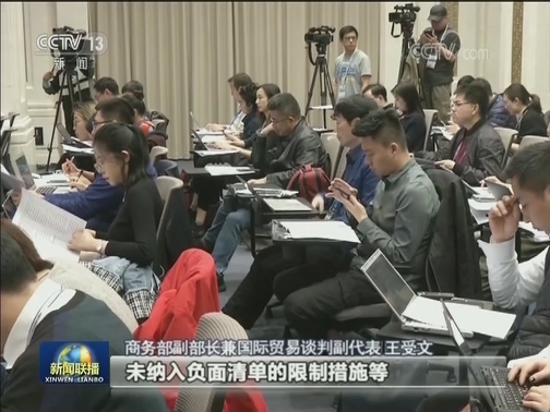 国新办举行国务院政策例行吹风会 介绍进一步做好利用外资工作政策措施