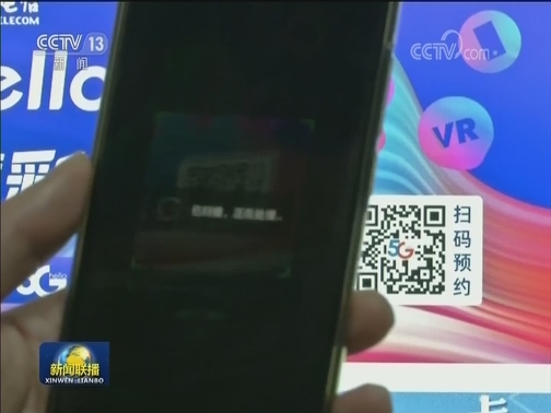5G商用服务今天正式启动