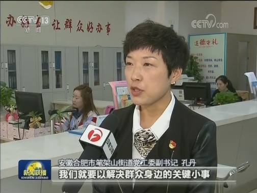 不断开辟“中国之治”新境界——十九届四中全会在各地引起热烈反响