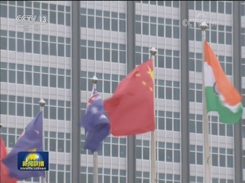 李克强出席第三次“区域全面经济伙伴关系协定”领导人会议