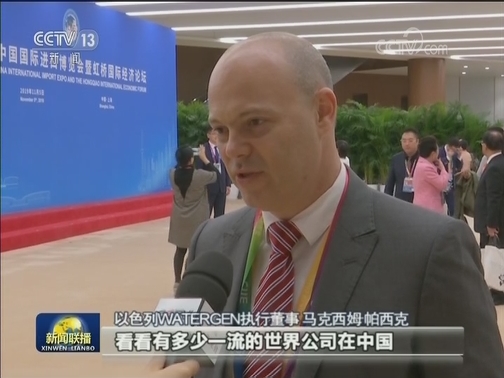 习近平主席在第二届进博会开幕式上的主旨演讲引发与会嘉宾热烈反响