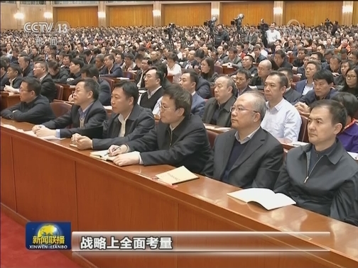 学习贯彻党的十九届四中全会精神中央宣讲团报告会在京举行
