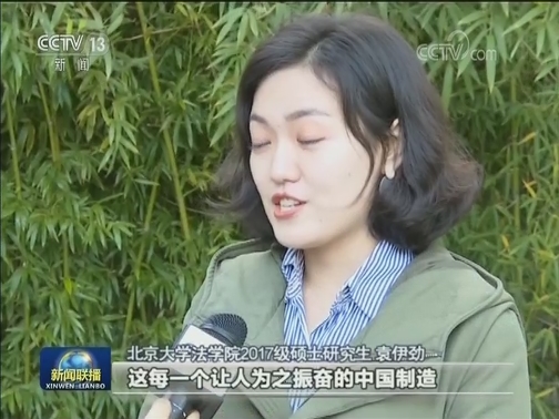 以党的领导铸就千秋伟业——十九届四中全会在知识分子和青年学生中引发热烈反响