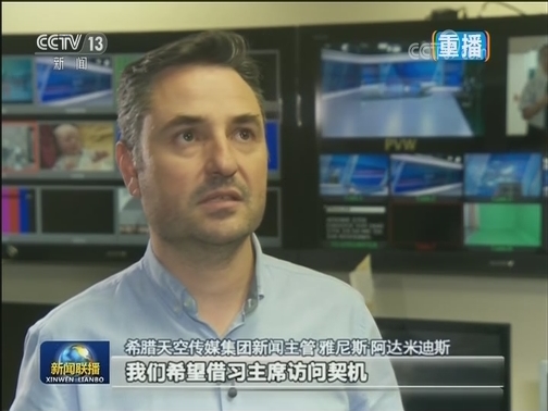 《习近平喜欢的典故》（希腊语版）在希腊上线