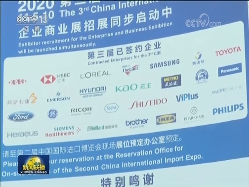 第二届中国国际进口博览会闭幕：再续精彩 成果丰硕