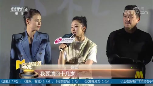 中国电影报道 马思纯张瑶 从 婆媳 变 闺蜜 的缘分