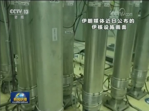 国际联播快讯