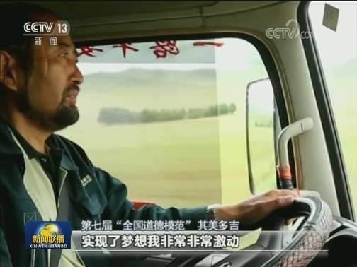 【德耀中华】其美多吉：高原邮路传递时代精神