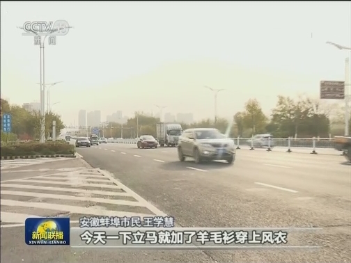 东北遭遇强降雪 中东部将创气温新低