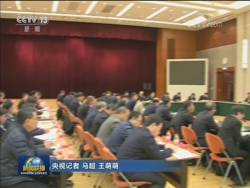 学习贯彻党的十九届四中全会精神深入推进第二批“不忘初心、牢记使命”主题教育工作座谈会在京召开