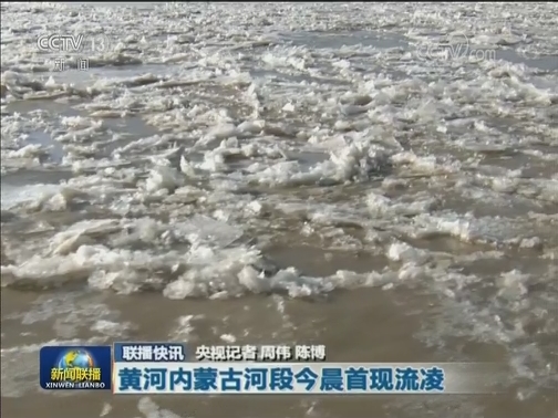 国内联播快讯
