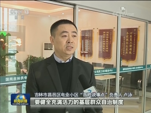 【“不忘初心、牢记使命”主题教育进行时】把十九届四中全会精神融入主题教育