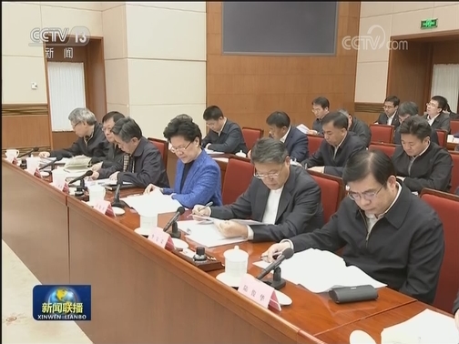 李克强主持召开研究部署“十四五”规划编制专题会议