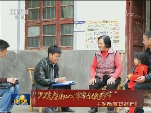 “不忘初心、牢记使命”主题教育进行时